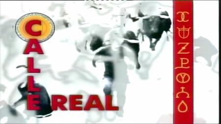 Imagen Calle Real 1 de septiembre de 2002